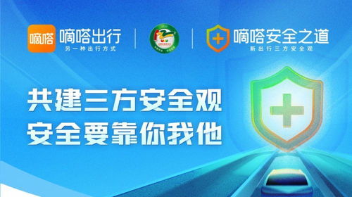 后排乘客也要系好安全帶，嘀嗒出行全面上線(xiàn)智能語(yǔ)音提醒護(hù)航出行安全