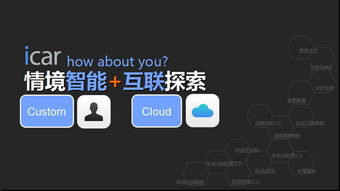憑何而智？凱翼發布智能互聯品牌，以“他智能交通”回應市場期待